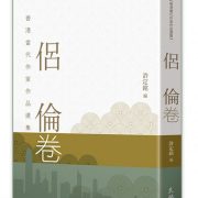 少年侶倫的煩惱